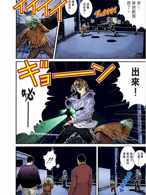 [奧浩哉] GANTZ 殺戮都市 第1部 蔥星人編_154