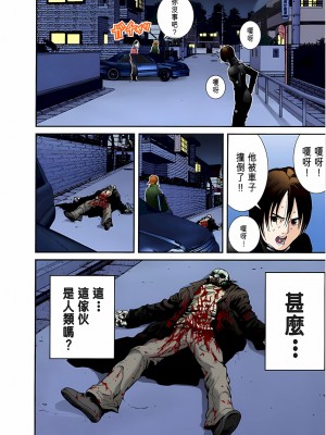 [奧浩哉] GANTZ 殺戮都市 第1部 蔥星人編_268