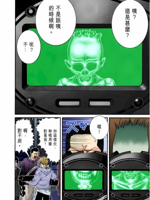 [奧浩哉] GANTZ 殺戮都市 第1部 蔥星人編_135