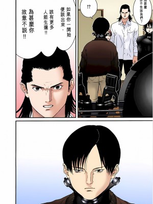 [奧浩哉] GANTZ 殺戮都市 第1部 蔥星人編_389