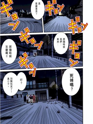 [奧浩哉] GANTZ 殺戮都市 第1部 蔥星人編_186