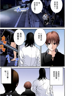 [奧浩哉] GANTZ 殺戮都市 第1部 蔥星人編_132