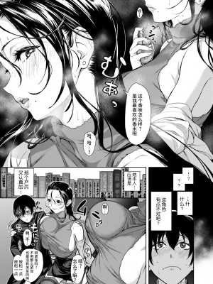 [Umi no Kyuuban] 女教師本性 [不咕鸟汉化组 886重嵌] [無修正] [DL版]_003
