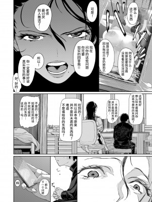 [Umi no Kyuuban] 女教師本性 [不咕鸟汉化组 886重嵌] [無修正] [DL版]_004