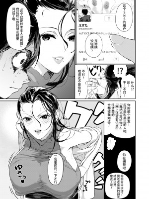 [Umi no Kyuuban] 女教師本性 [不咕鸟汉化组 886重嵌] [無修正] [DL版]_005