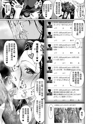 [Umi no Kyuuban] 女教師本性 [不咕鸟汉化组 886重嵌] [無修正] [DL版]_007