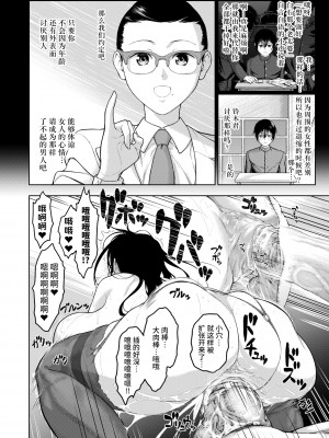 [Umi no Kyuuban] 女教師本性 [不咕鸟汉化组 886重嵌] [無修正] [DL版]_016