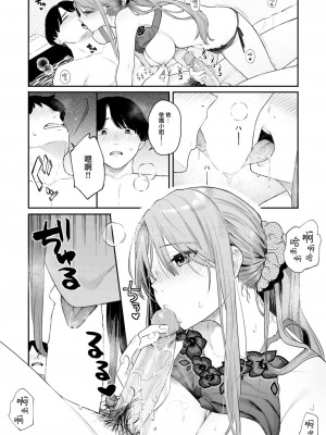 [Beko Tarou] [ベコ太郎] オトナの一線 Lesson 1 (COMIC 快楽天ビースト 2023年5月号) [大鸟可不敢乱转汉化] [無修正] [DL版]_0014