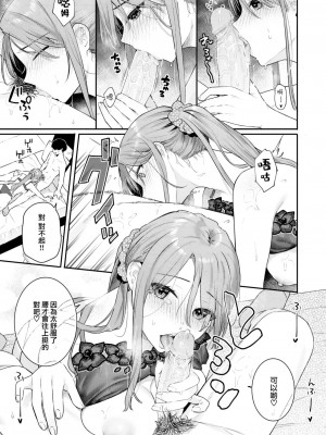 [Beko Tarou] [ベコ太郎] オトナの一線 Lesson 1 (COMIC 快楽天ビースト 2023年5月号) [大鸟可不敢乱转汉化] [無修正] [DL版]_0015