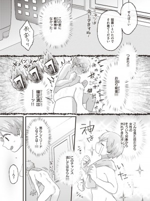 COMIC 快楽天ビースト 2023年6月号 [DL版]_253