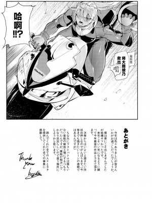 [TLG (bowalia)] 闘技場 燐3 [中国翻訳]_32