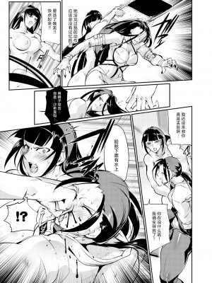 [TLG (bowalia)] 闘技場 燐3 [中国翻訳]_26