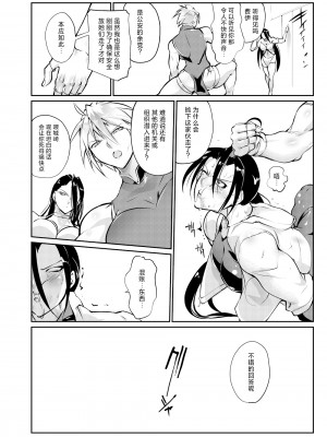 [TLG (bowalia)] 闘技場 燐3 [中国翻訳]_29