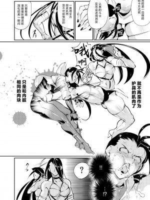 [TLG (bowalia)] 闘技場 燐3 [中国翻訳]_25