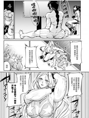 [TLG (bowalia)] 闘技場 燐5 [中国翻訳]_14