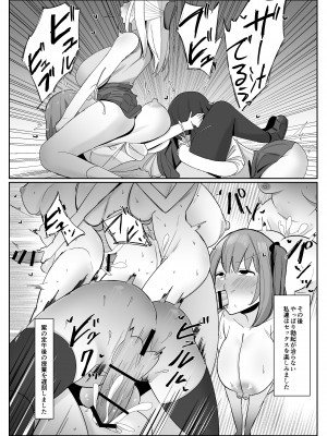 [こすこ帝国 (世良)] ある日突然ふたなりは勃起したら射精するのが当たり前の世界になったら  [DL版]_15