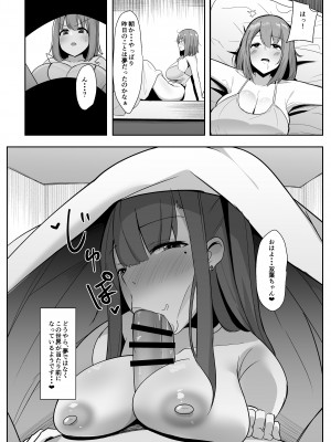 [こすこ帝国 (世良)] ある日突然ふたなりは勃起したら射精するのが当たり前の世界になったら  [DL版]_23