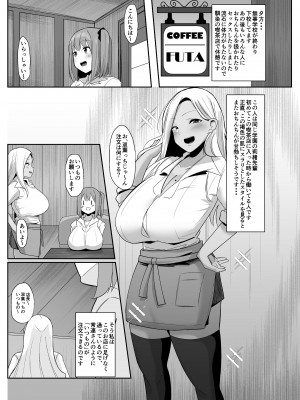 [こすこ帝国 (世良)] ある日突然ふたなりは勃起したら射精するのが当たり前の世界になったら  [DL版]_16