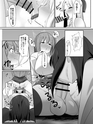 [こすこ帝国 (世良)] ある日突然ふたなりは勃起したら射精するのが当たり前の世界になったら  [DL版]_14