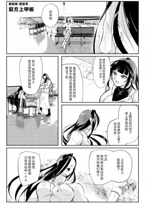 [TLG (bowalia)] 闘技場 燐6 [中国翻訳]_02