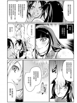 [TLG (bowalia)] 闘技場 燐6 [中国翻訳]_15
