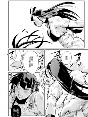 [TLG (bowalia)] 闘技場 燐6 [中国翻訳]_29