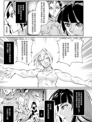 [TLG (bowalia)] 闘技場 燐6 [中国翻訳]_16