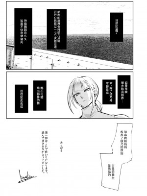 [TLG (bowalia)] 闘技場 燐6 [中国翻訳]_30