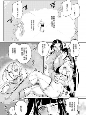 [TLG (bowalia)] 闘技場 燐6 [中国翻訳]_14