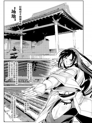 [TLG (bowalia)] 闘技場 燐6 [中国翻訳]_28