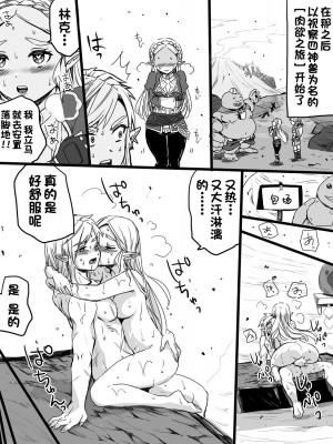 [わさび ] ラブポンドパワー2 (ゼルダの伝説) [甜族星人出资x一只麻利的鸽子汉化]_06