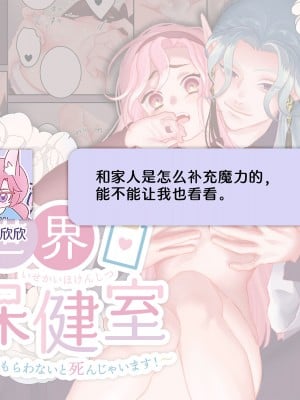 [またたび (ナナ汰吉)] 異世界保健室～診てもらわないと死んじゃいます!～ [莉赛特汉化组]_23