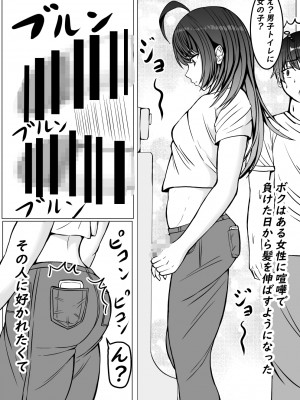 [てつのひじ]&nbsp;&nbsp;メス男子接戦の末に敗北_05