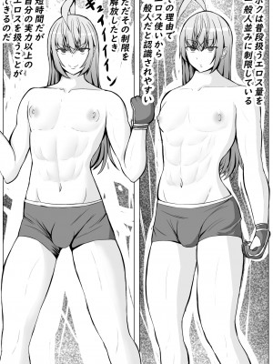 [てつのひじ]&nbsp;&nbsp;メス男子接戦の末に敗北_53