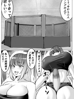 [てつのひじ]&nbsp;&nbsp;メス男子接戦の末に敗北_10