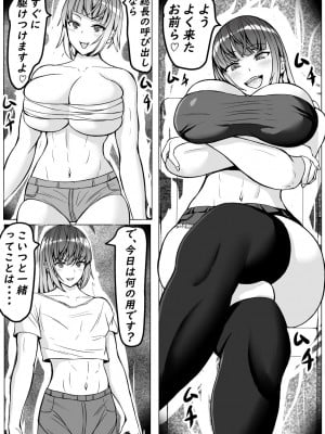 [てつのひじ]&nbsp;&nbsp;メス男子接戦の末に敗北_09