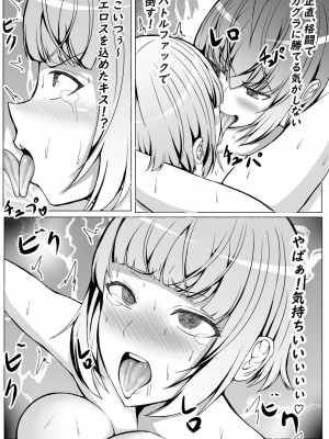 [てつのひじ]&nbsp;&nbsp;メス男子接戦の末に敗北_28