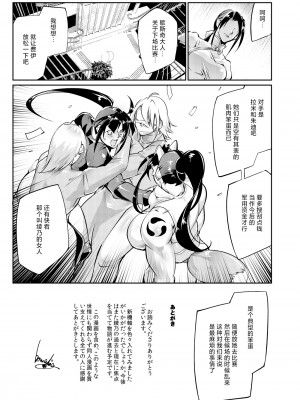 [TLG (bowalia)] 闘技場 燐4 [中国翻訳]_32