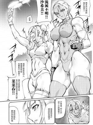 [TLG (bowalia)] 闘技場 燐4 [中国翻訳]_15