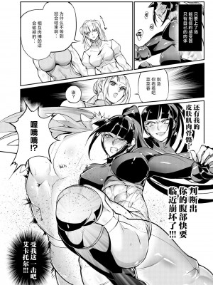 [TLG (bowalia)] 闘技場 燐4 [中国翻訳]_29