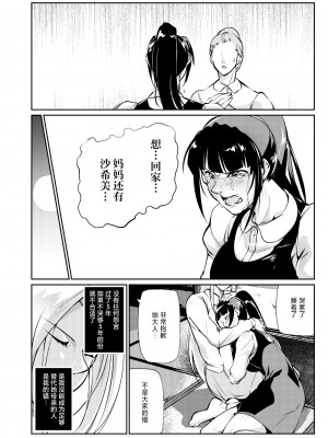 [TLG (bowalia)] 闘技場 燐4 [中国翻訳]_07