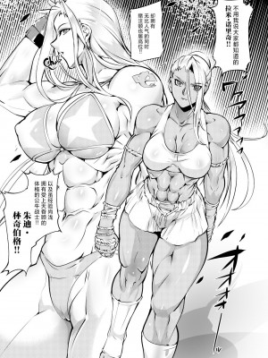 [TLG (bowalia)] 闘技場 燐4 [中国翻訳]_16