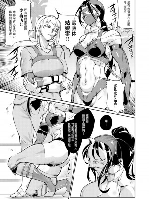 [TLG (bowalia)] 闘技場 燐4 [中国翻訳]_14