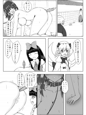 [とらのだしまき (とら)] 霊夢さんと遊ぼう!! (東方Project) [DL版]_17