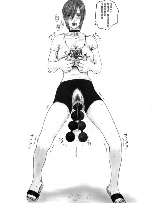 (C94) [K.A.D (ロケット岡星)] Teenage Anal Super Star II (ガンツ) [不咕鸟汉化组]_22