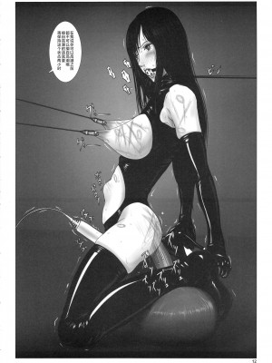 (C94) [K.A.D (ロケット岡星)] Teenage Anal Super Star II (ガンツ) [不咕鸟汉化组]_13