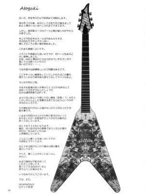 (C94) [K.A.D (ロケット岡星)] Teenage Anal Super Star II (ガンツ) [不咕鸟汉化组]_20