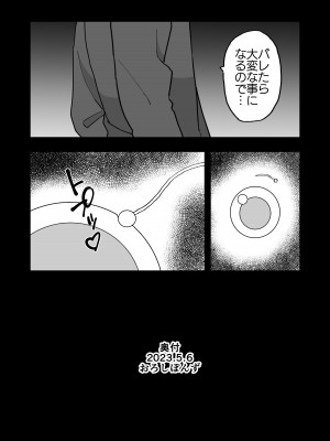 [おろしぽんず] 無愛想な彼氏持ちの教え子とエロい事しないと出れない部屋に閉じ込められた話_32