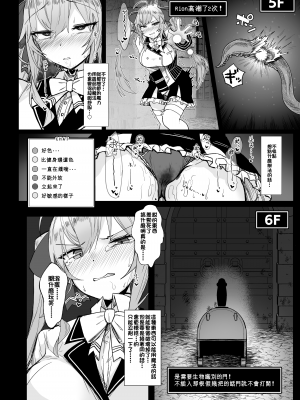 [30分5000円ポッキリ (鏡植草)] にじエロトラップダンジョン部2 (鷹宮リオン) [中国翻訳] [DL版]_09