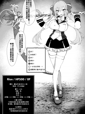 [30分5000円ポッキリ (鏡植草)] にじエロトラップダンジョン部2 (鷹宮リオン) [中国翻訳] [DL版]_04